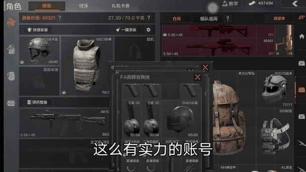 暗区突围换新手机怎么把老帐号