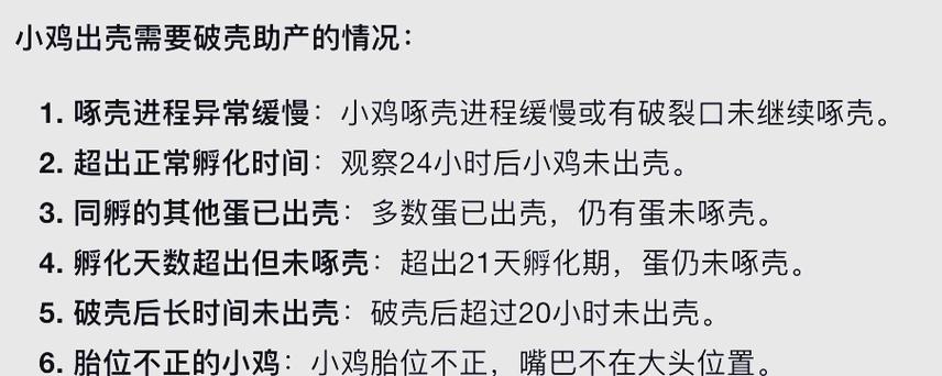 家庭最简单孵小鸡方法
