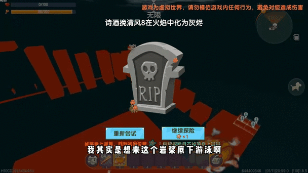 我的世界怎么无限熔浆