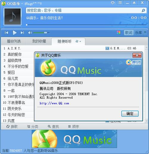 qq音乐旧版本免广告版游戏截图