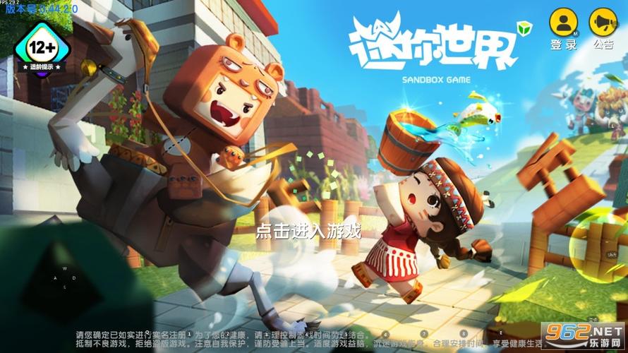 迷你世界老版本免费下免广告游戏截图