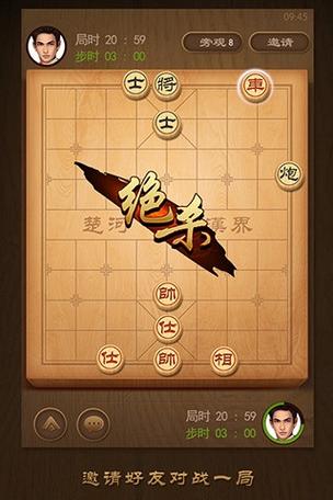 天天象棋旧版下载无广告安装游戏截图