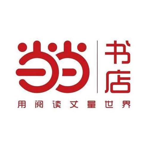 当当网购书官方网站中文字幕游戏截图