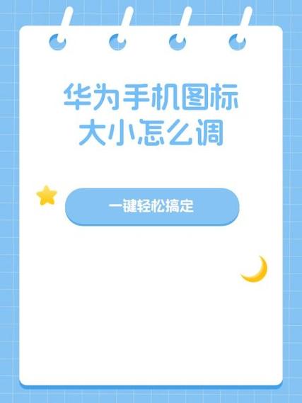 华为nova5悬浮窗怎么调节大小
