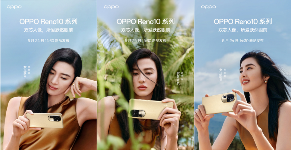 oppo reno广告歌曲