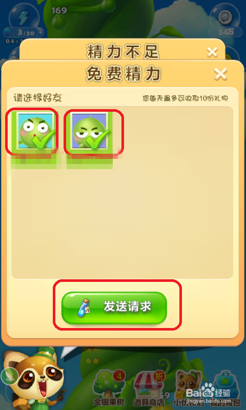 开心消消乐体力不够用怎么办
