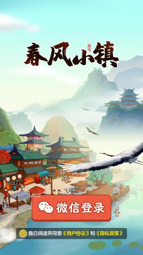 春风小镇赚钱游戏季节版游戏截图
