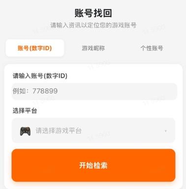 游戏账号找回属于什么案件