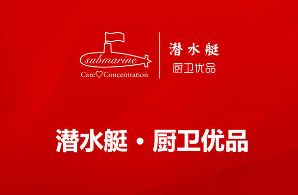潜水艇卫浴手游游戏截图