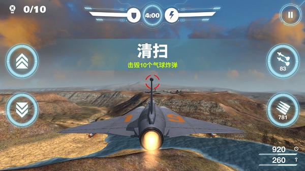 空战争锋破解之获得原型装备的方法