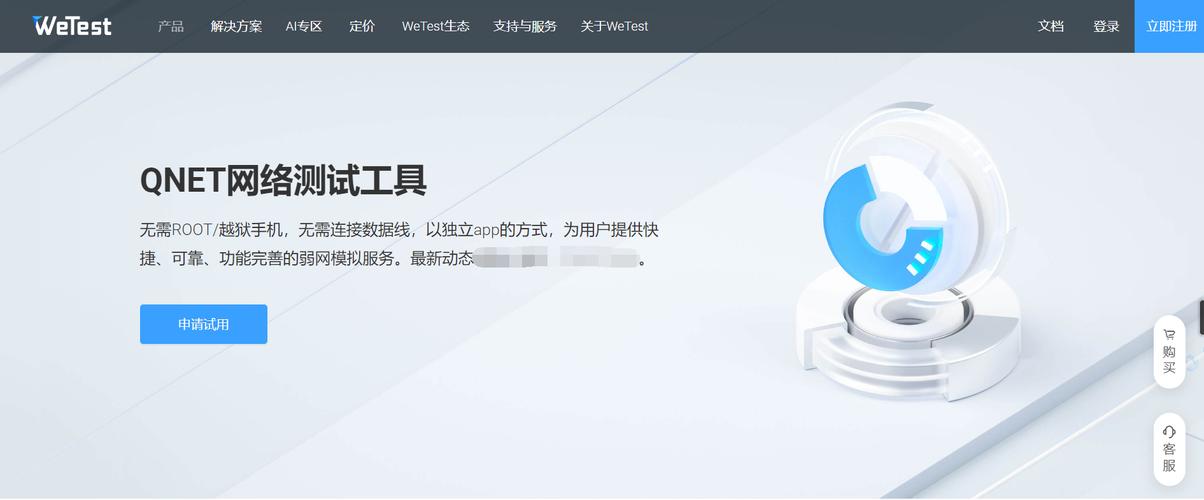 QNET正版下载