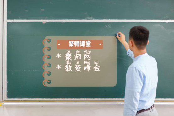 聚师课堂修改版无需登录游戏截图