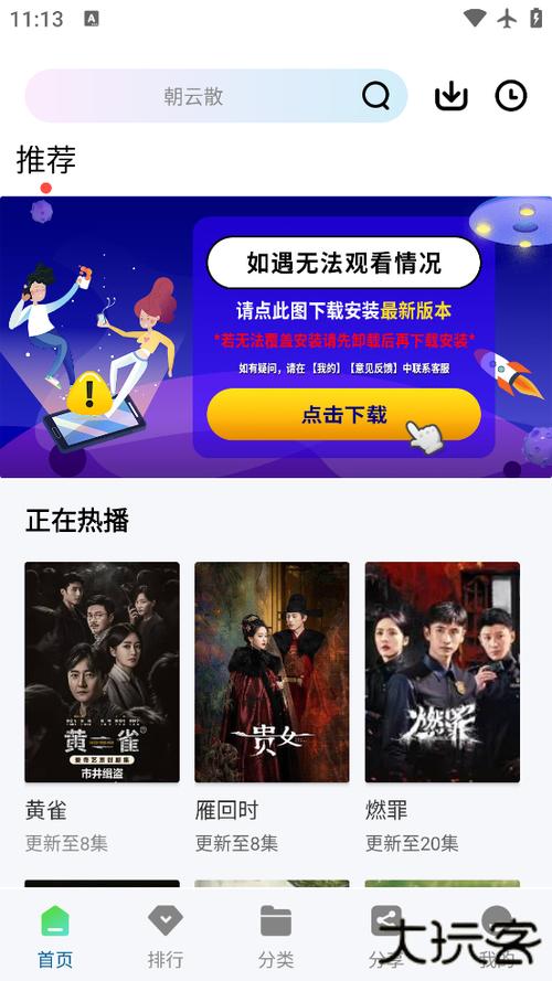 光影追剧app下载正版官方极速版游戏截图