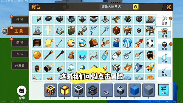 为什么迷你世界背包里面没有编辑