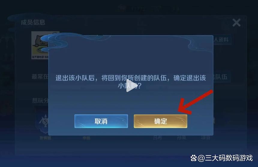 王者荣耀小队功能怎么关闭了