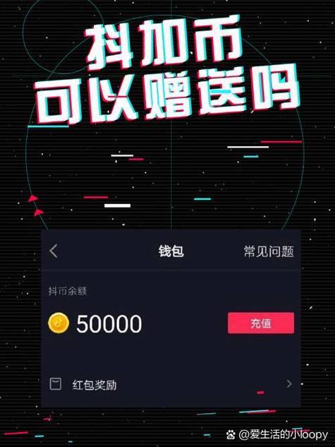 抖币出售网站