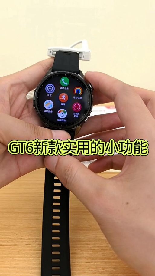 华为手表gt6功能介绍