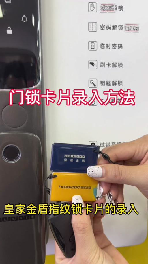 指纹锁怎么进入管理员界面