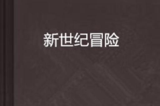最新汉化游戏rpg游戏