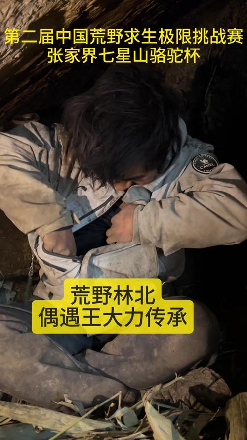 荒野求生野人什么时候出现