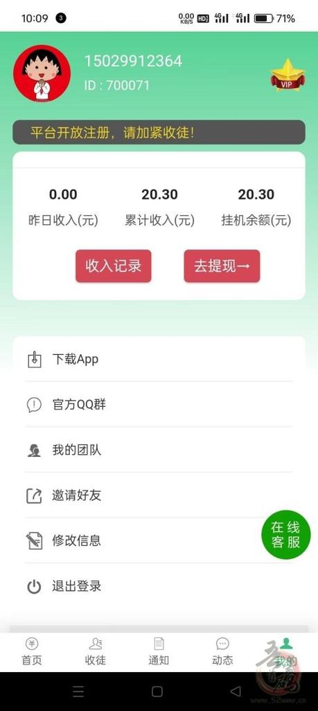 挂机邦挂机一天得多少