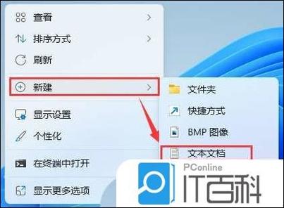 bat文件如何打开正版官方游戏截图