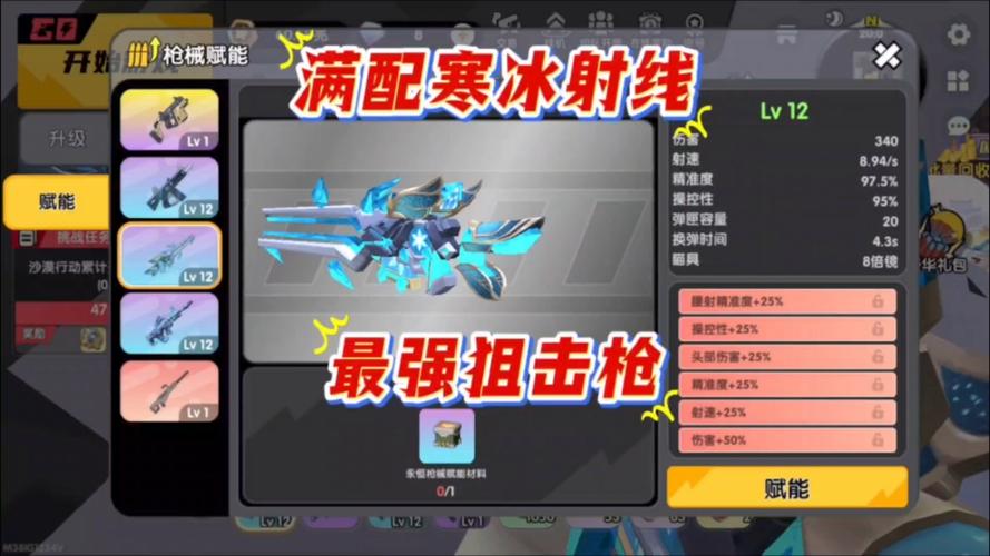 迷你世界战斗大升级