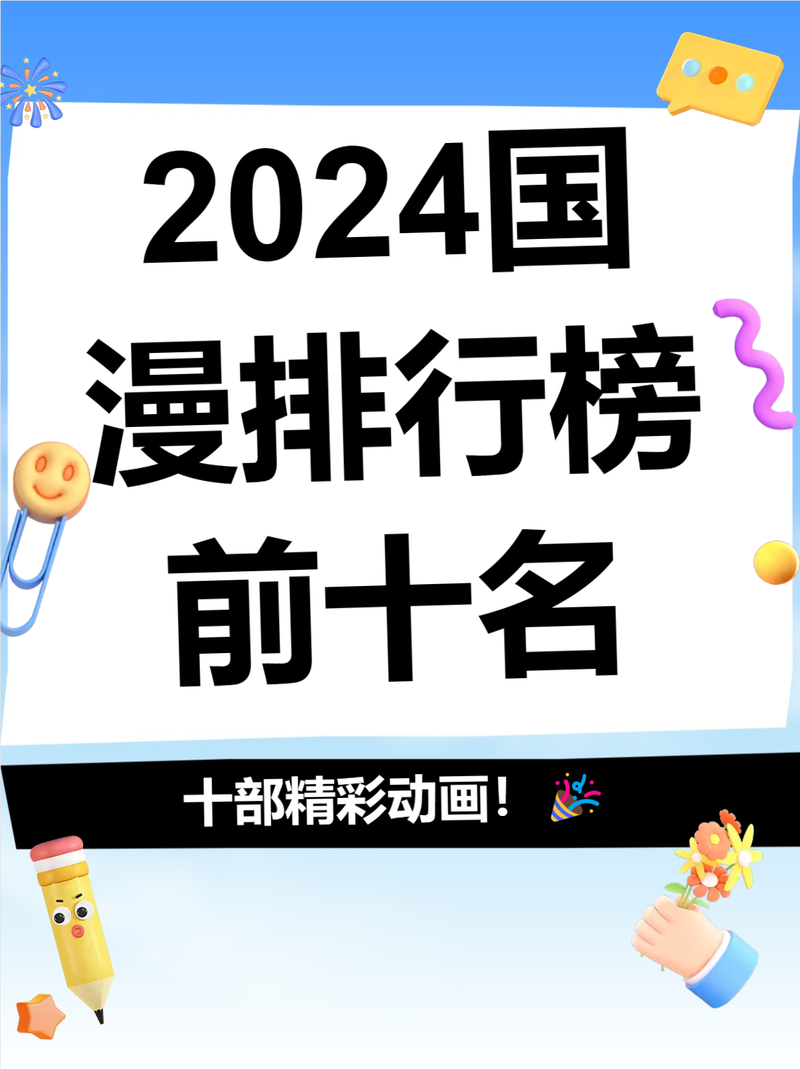 漫画平台排行榜前十名最新无限金币版游戏截图