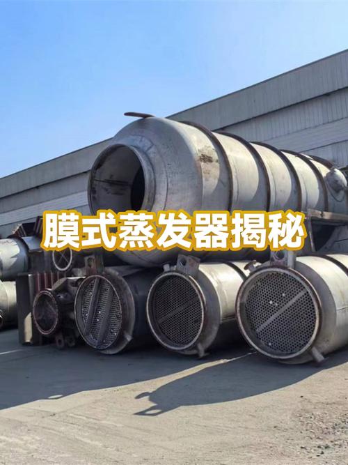 蒸发器多少钱一个