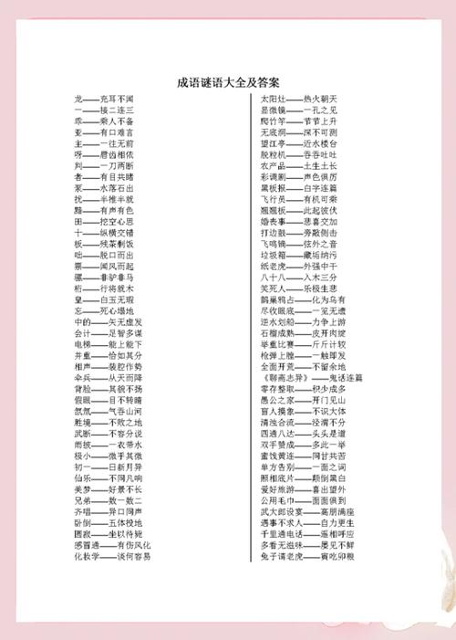 9÷9=1打一成语