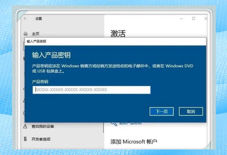 笔记本电脑激活教程