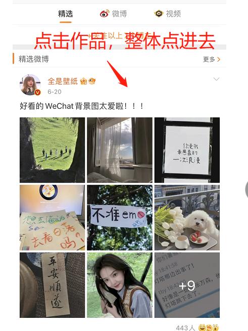 微博国际版水印和名字不一样