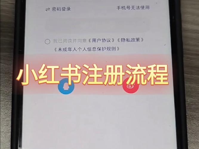 小红书账号换手机登录有影响吗