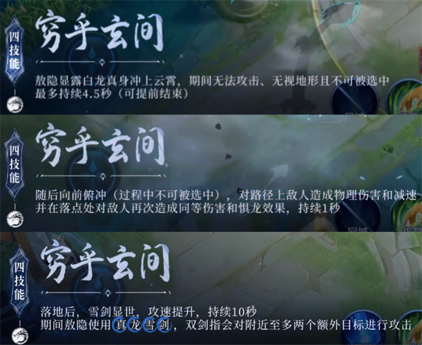 敖隐三龙魂连招技巧