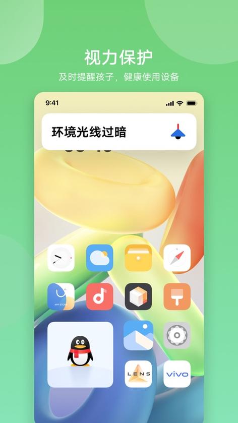 vivo健康守护到时间为什么还能用