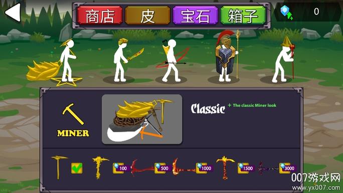 火柴人帝国无限e币版无广游戏截图