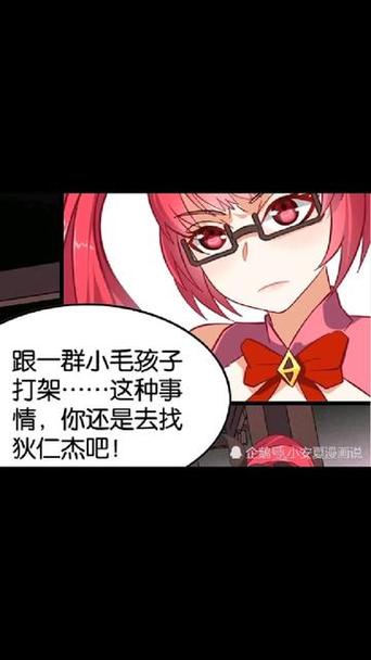 王者笑刑室漫画免费观看缩略图