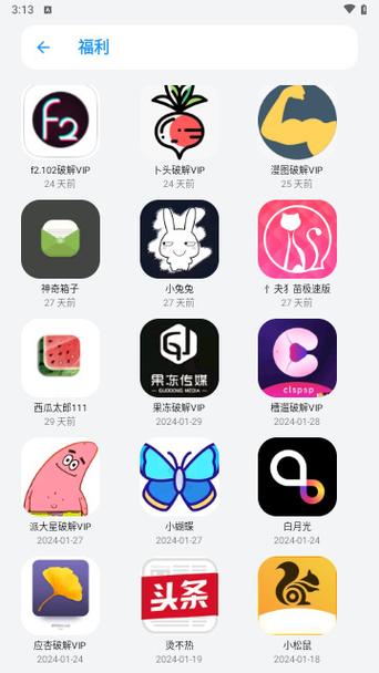 白鸽软件库合集软件资料网址抢先版游戏截图