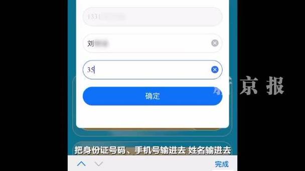 手机号能换绑身份证吗