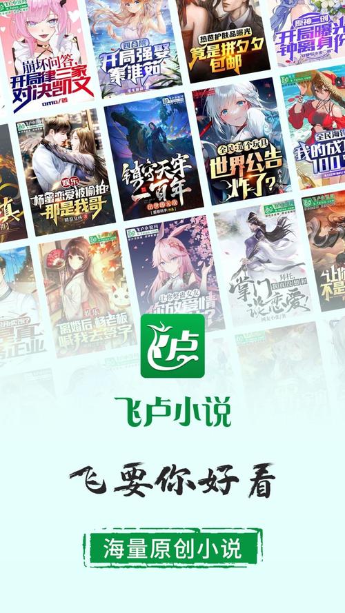 飞卢小说vip免费版免卡密游戏截图