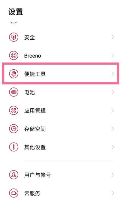 vivo手机屏幕白条杠