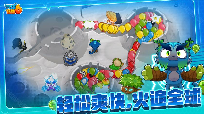 气球塔防破解版内置修改器