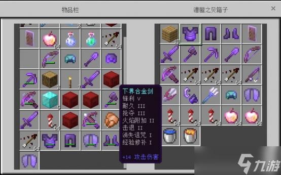 我的世界32k附魔挂pc端游戏截图