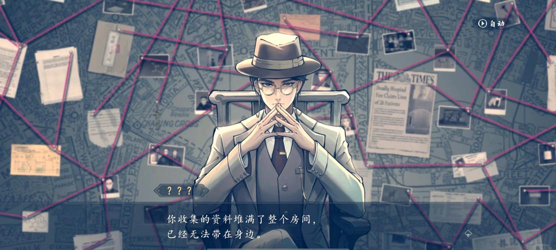 侦探游戏手机版