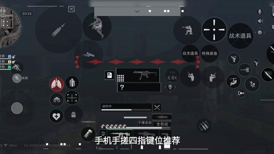 ipad和平精英键位设置四指缩略图