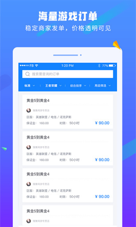 王者荣耀代打单子哪里接