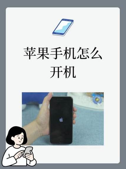 苹果开机按哪个键