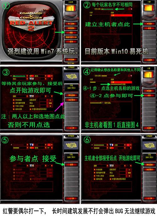 红警局域网对战缩略图