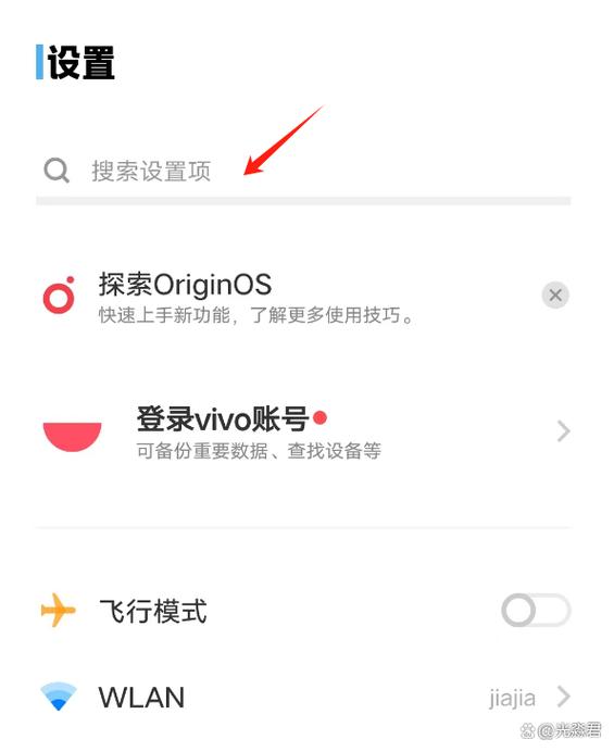 vivo手机OTG功能在哪