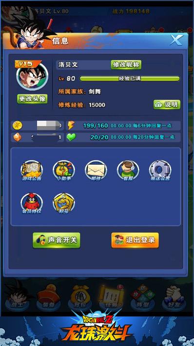 有趣的5个等级头衔